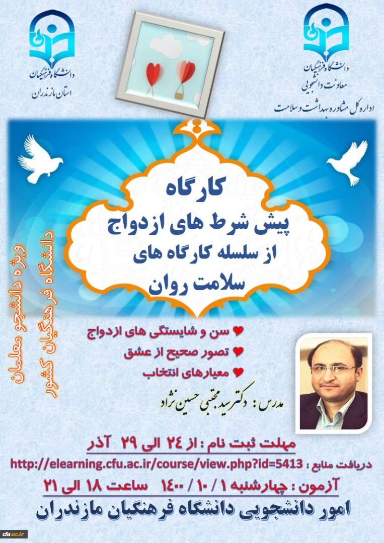 استان مازندران