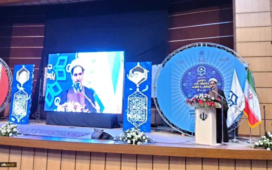 تجلیل از برگزیدگان جشنواره ملی پژوهش و فناوری دانشگاه فرهنگیان
 2