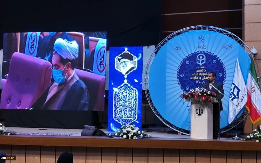 تجلیل از برگزیدگان جشنواره ملی پژوهش و فناوری دانشگاه فرهنگیان
 2