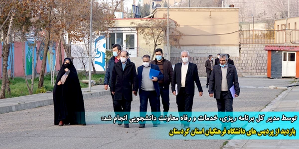 بازدید از پردیس های دانشگاه فرهنگیان کردستان
 2