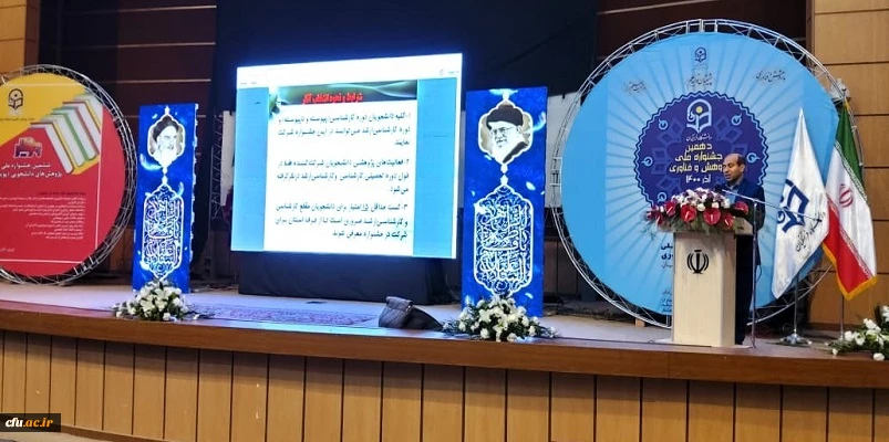 رشد فعالیت های پژوهشی دانشگاه فرهنگیان در دو سال اخیر قابل تقدیر است 2