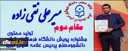 کسب عناوین برتر دانشجو معلمان آذربایجان شرقی در بخش فعالیت های حرفه ای تولید محتوا جشنواره پویش دانشگاه فرهنگیان کشور 3