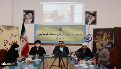 به همت مدیریت امور پردیس های استان قم برگزار شد:

پنل تخصصی کمیسیون تعلیم و تربیت اسلامی ششمین کنگره علوم انسانی اسلامی