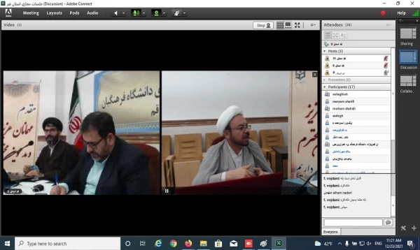 پنل تخصصی کمیسیون تعلیم و تربیت اسلامی ششمین کنگره علوم انسانی اسلامی 3