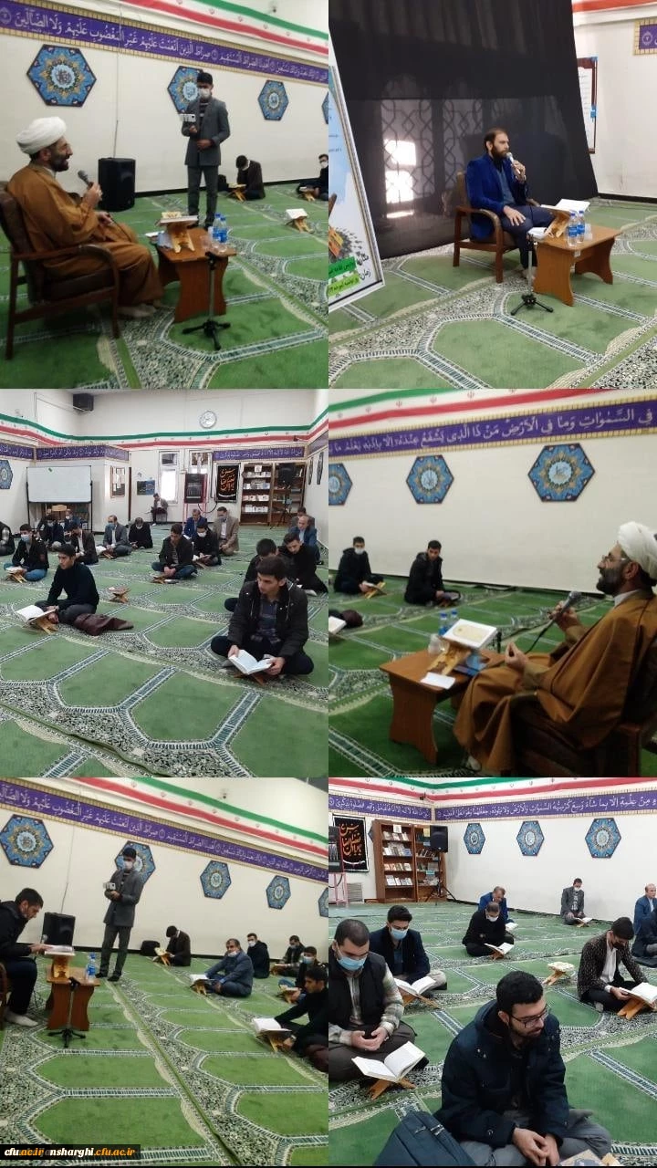 بزرگداشت هفته قرآن در پردیس علامه امینی دانشگاه فرهنگیان آذربایجان شرقی 2