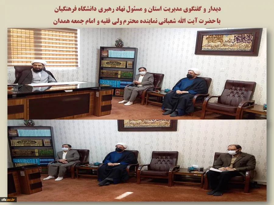 دانشگاه فرهنگیان به عنوان یک دستگاه ماموریت گرا و تاثیرگذار، همواره باید مد نظر و مورد حمایت مدیران تمام دستگاه های استان باشد 2