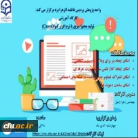کارگاه آموزشی تولید محتوا سریع با نرم افزار کنوا
 4