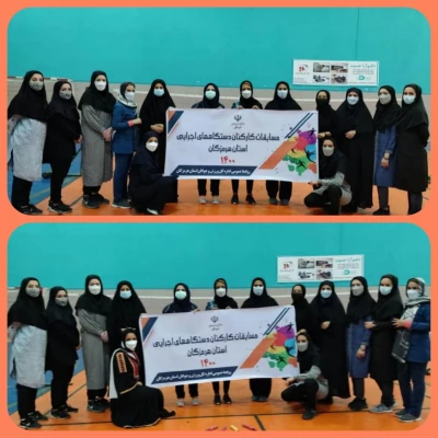 کسب مقام دوم رشته آمادگی جسمانی توسط خانم نسرین زارعی همکار دانشگاه فرهنگیان هرمزگان 3