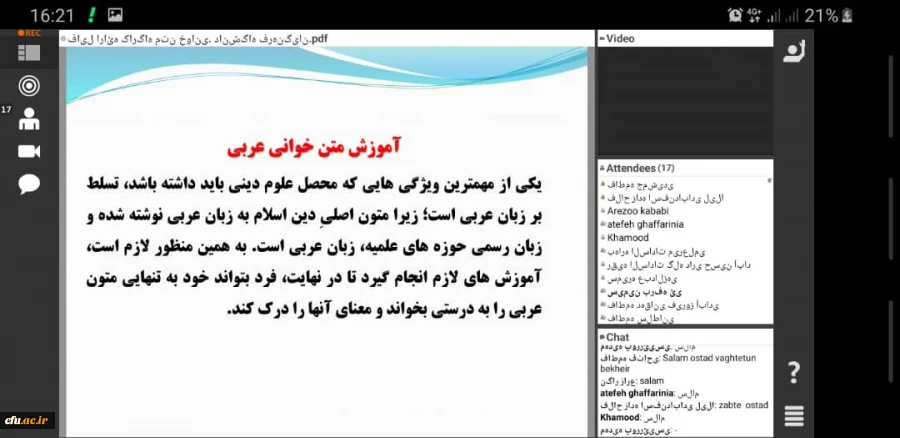 کارگاه آموزشی متن خوانی عربی
 2