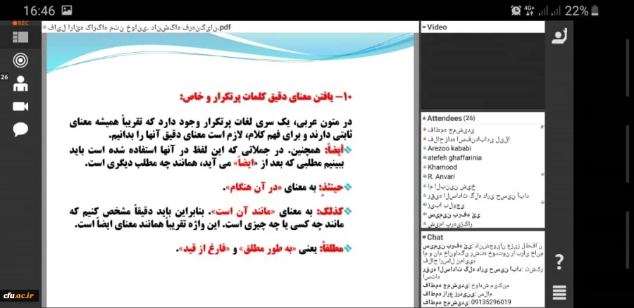 کارگاه آموزشی متن خوانی عربی
 3