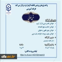 کارگاه آموزشی متن خوانی عربی
 5