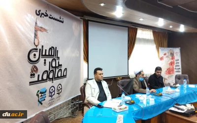 سرپرست دانشگاه فرهنگیان کرمان: 

 نخستین اردوی راهیان نور مقاومت از  ۵ تا ۱۱ دی ماه  برگزار می شود