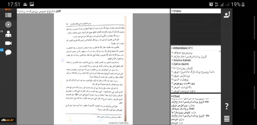 کارگاه آموزشی متن خوانی عربی
 4