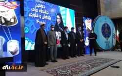 تجلیل از برگزیدگان جشنواره ملی پژوهش و فناوری دانشگاه فرهنگیان در سال 1400 3