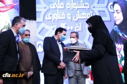تجلیل از برگزیدگان جشنواره ملی پژوهش و فناوری دانشگاه فرهنگیان در سال 1400 7