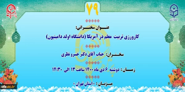 "پژآهنگ هفتاد و نهم" برگزار می شود: 2