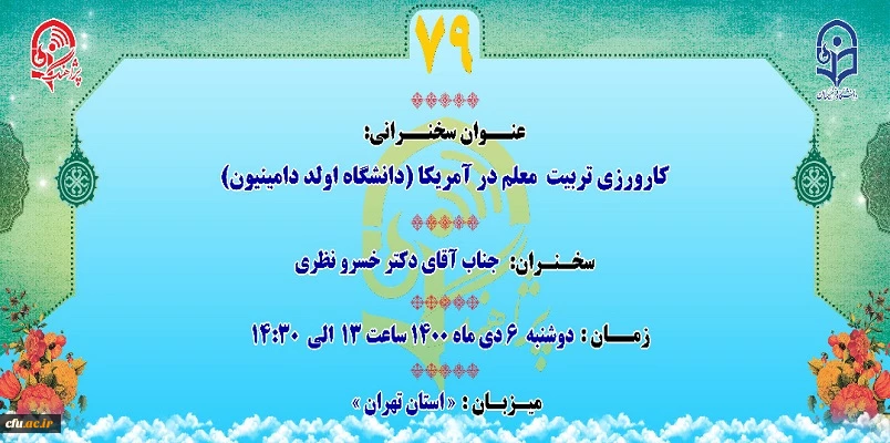 "پژآهنگ هفتاد و نهم" برگزار می شود: 2