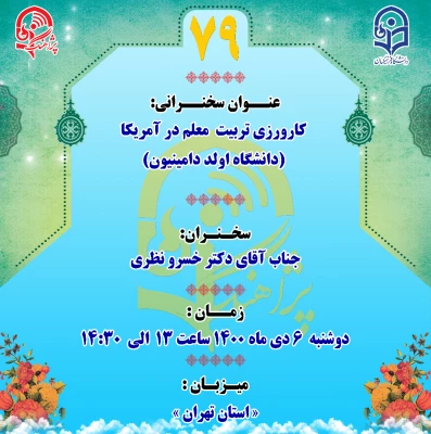 "پژآهنگ هفتاد و نهم" برگزار می شود: 2