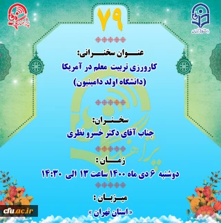 "پژآهنگ هفتاد و نهم" برگزار شد