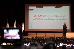 دوره تشکیلاتی ، تفریحی وفاق بسیج ویژه دانشجومعلمان نو ورود 1400 دردانشگاه فرهنگیان آذربایجان شرقی برگزار گردید. 11