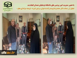 تجلیل از زحمات دکتر محمدرضا یوسف زاده به عنوان سردبیر نشریه توسعه حرفه ای معلم
 2