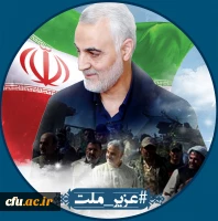 پویش سراسری 