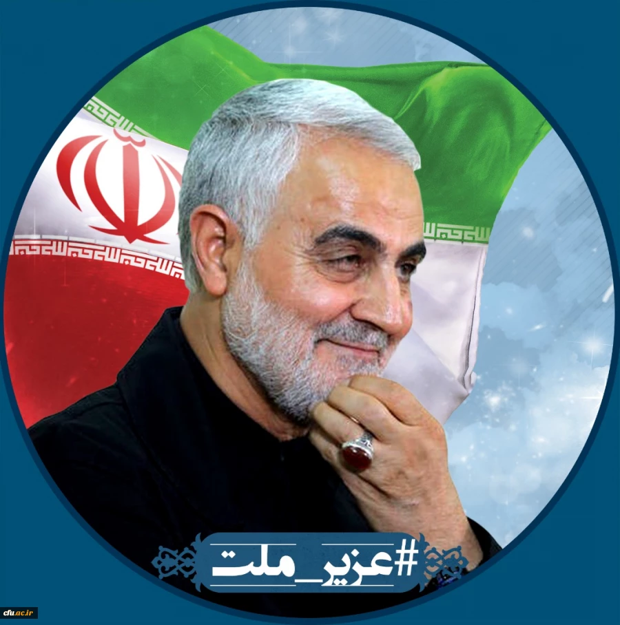 پویش سراسری " عزیز ملت "  9