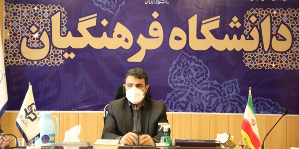 شانزدهمین جلسه کمیته دستگاهی کرسی های ترویجی دانشگاه فرهنگیان برگزار شد 2