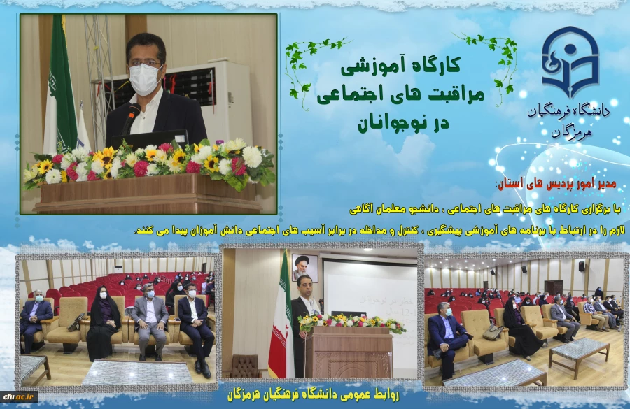 کارگاه های آموزشی مراقبت های اجتماعی در نوجوانان 2