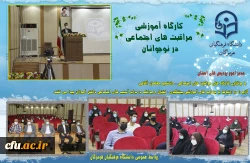 کارگاه های آموزشی مراقبت های اجتماعی در نوجوانان 3