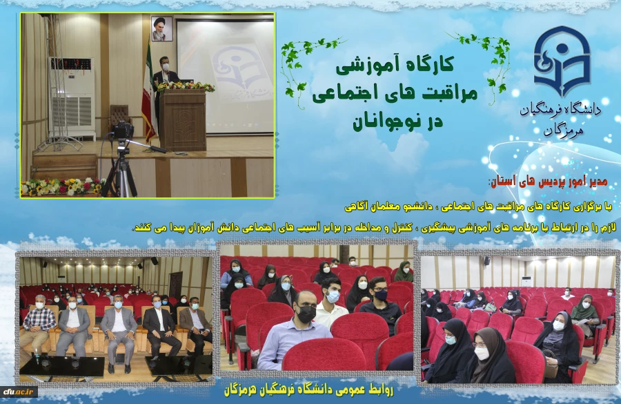 کارگاه های آموزشی مراقبت های اجتماعی در نوجوانان 3