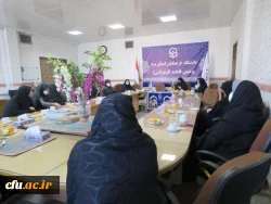 نشست با اعضای هیأت علمی و کارکنان زن پردیس حضرت فاطمه الزهراء (س)
 3