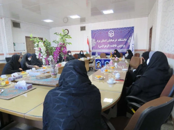 نشست با اعضای هیأت علمی و کارکنان زن پردیس حضرت فاطمه الزهراء (س)
 3