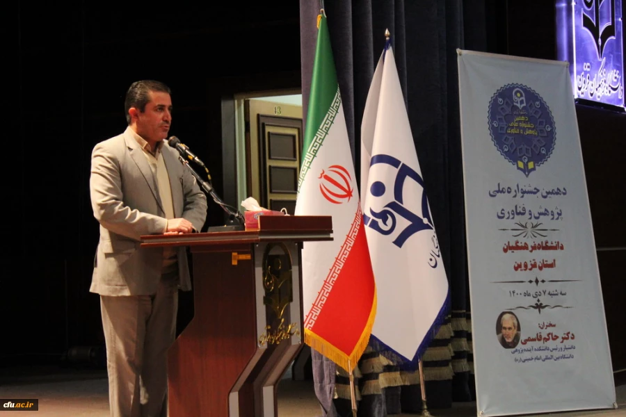 آیین گرامیداشت دهمین جشنواره استانی پژوهش و فناوری 8