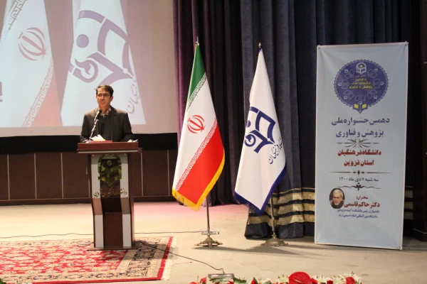 آیین گرامیداشت دهمین جشنواره استانی پژوهش و فناوری 9