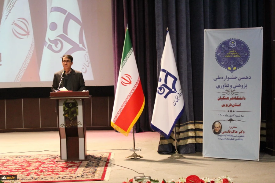 آیین گرامیداشت دهمین جشنواره استانی پژوهش و فناوری 9