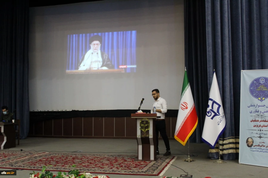 آیین گرامیداشت دهمین جشنواره استانی پژوهش و فناوری 11