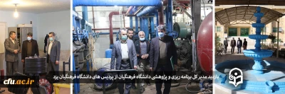 با حضور مدیر کل برنامه ریزی و امور پژوهشی دانشگاه فرهنگیان صورت گرفت:

بازدید از پردیس های دانشگاه فرهنگیان استان یزد
