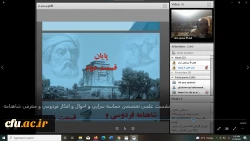 نشست علمی – تخصصی حماسه سرایی، احوال و افکار فردوسی و معرفی شاهنامه
 5