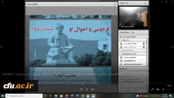 نشست علمی – تخصصی حماسه سرایی، احوال و افکار فردوسی و معرفی شاهنامه
 6