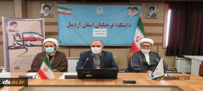 در دانشگاه فرهنگیان اردبیل برگزار شد:

آیین گرامیداشت روز بصیرت و حماسه 9 دی