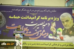 حضور اساتید و کارکنان دانشگاه فرهنگیان کردستان در مراسم گرامیداشت سالگرد حماسه 9 دی 3