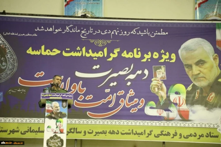 حضور اساتید و کارکنان دانشگاه فرهنگیان کردستان در مراسم گرامیداشت سالگرد حماسه 9 دی 3