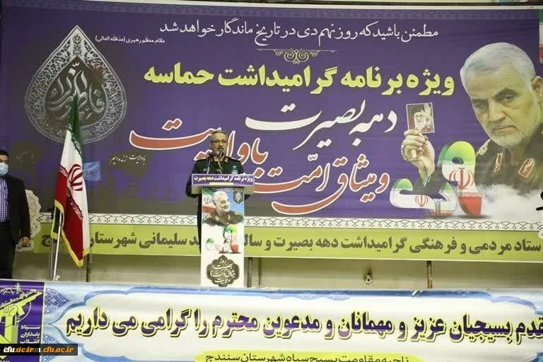 حضور اساتید و کارکنان دانشگاه فرهنگیان کردستان در مراسم گرامیداشت سالگرد حماسه 9 دی 4