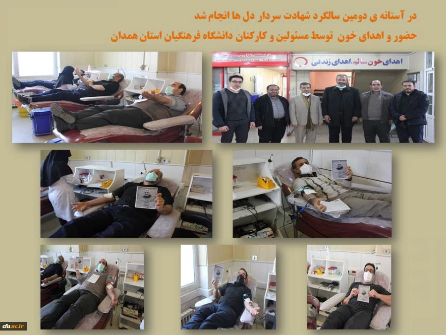 شرکت در پویش نذر خون توسط مسئولین و کارکنان دانشگاه فرهنگیان همدان
 2