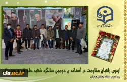 اعزام جمعی از دانشجو معلمان پردیس های دانشگاه فرهنگیان هرمزگان به اردوی راهیان مقاومت کرمان 2