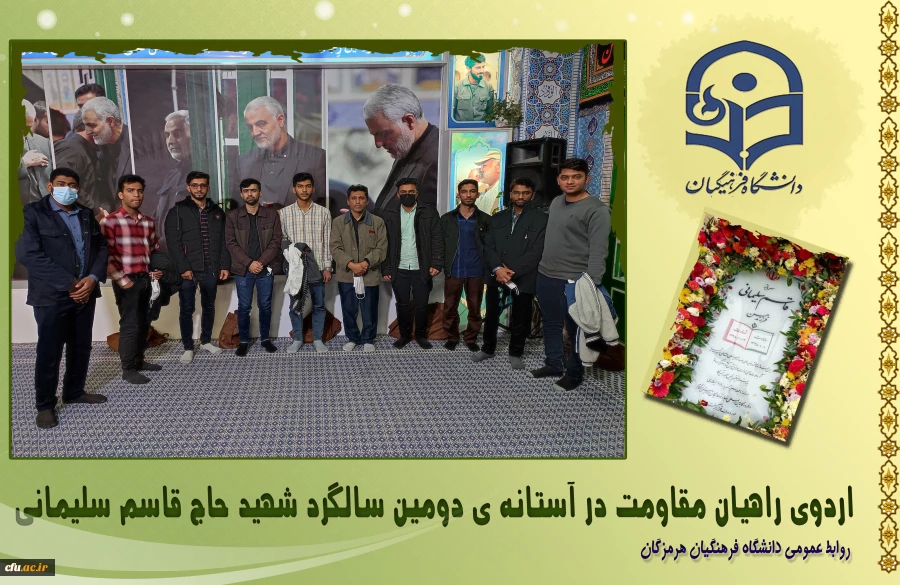اعزام جمعی از دانشجو معلمان پردیس های دانشگاه فرهنگیان هرمزگان به اردوی راهیان مقاومت کرمان 2