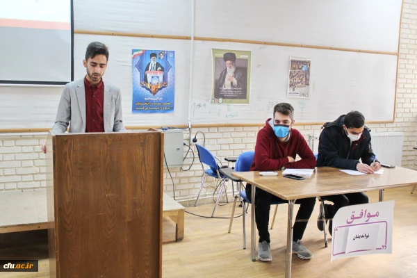 برگزاری مسابقات مناظره دانشجویی ویژه دانشگاه فرهنگیان 2