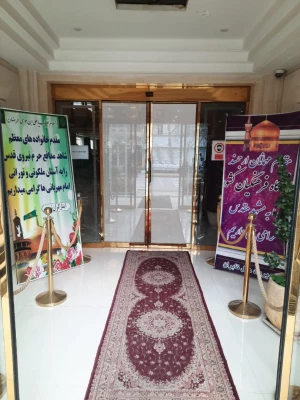 اردوی زیارتی همکاران شاهد و ایثارگر دانشگاه فرهنگیان سراسر کشور 2