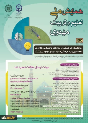 سرپرست مدیریت امور پردیس های دانشگاه فرهنگیان یزد خبر داد:

برگزاری همایش ملی تعلیم و تربیت مهدوی
